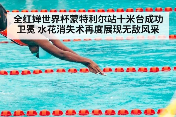 diving competition