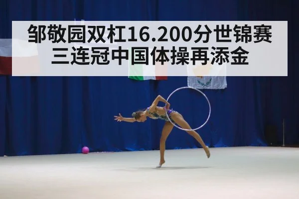gymnastics competition