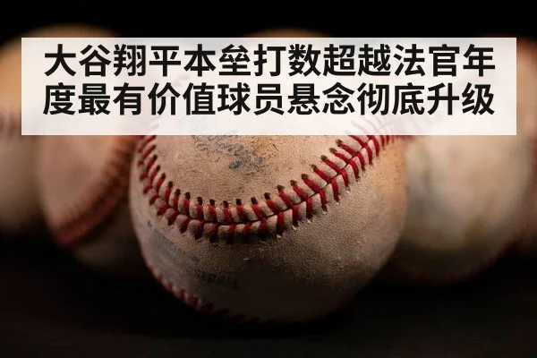 baseball home run