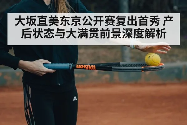 tennis player training fitness